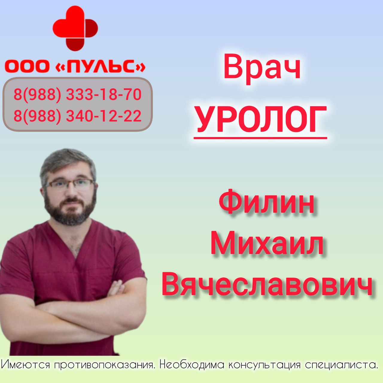 Рекламный баннер 2